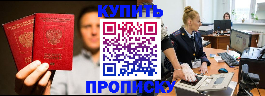 регистрация в Поронайске