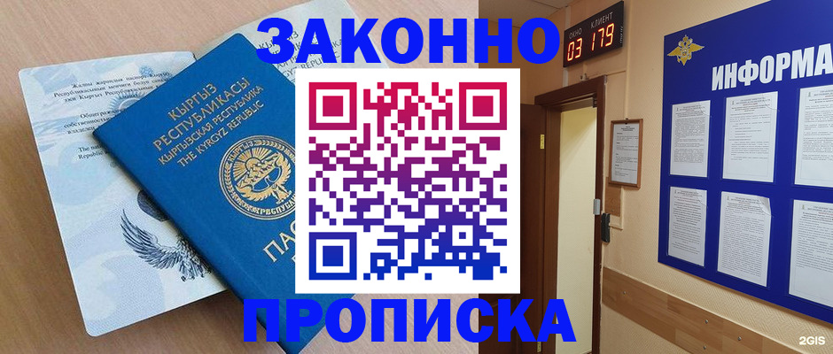 прописка иностранных граждан в Поронайске