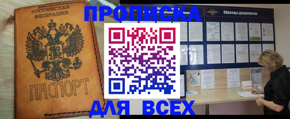 временная регистрация собственник в Поронайске