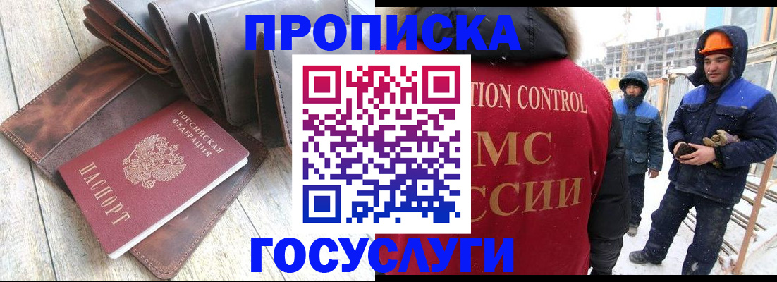 прописка для школы в Поронайске