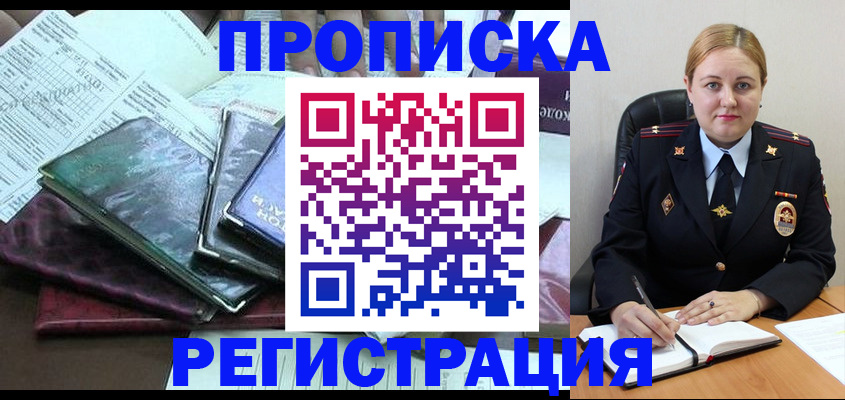 временная регистрация адрес в Поронайске